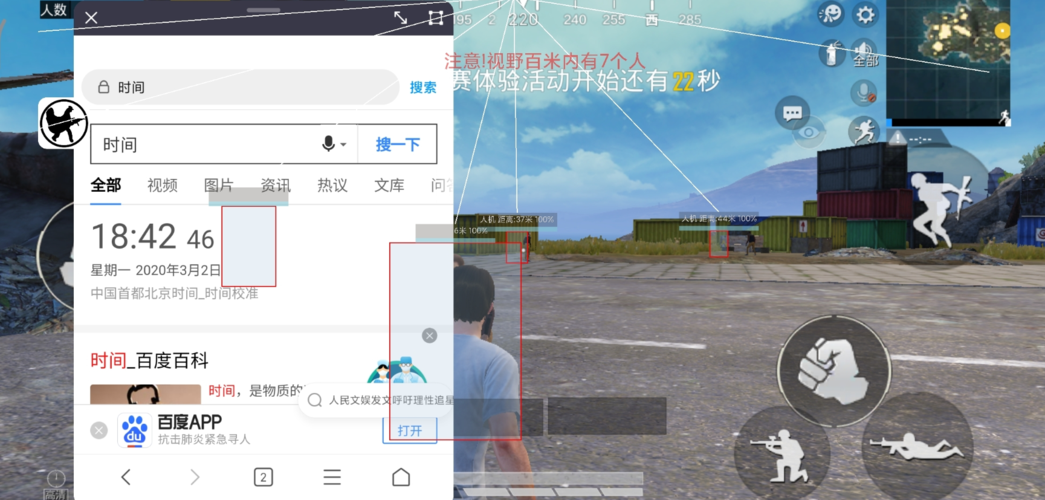 和平精英辅助工具安全指南:保护账号远离封禁