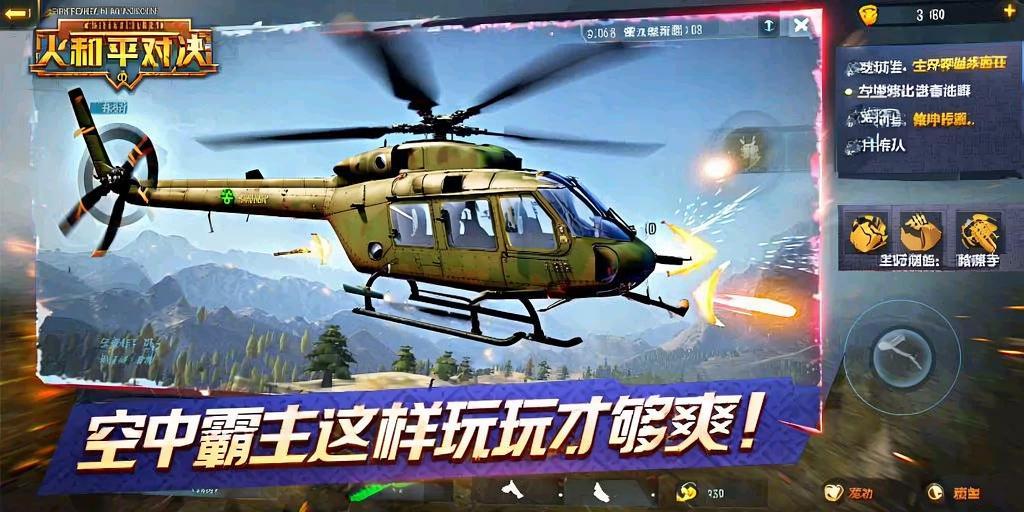 使用和平精英辅助封号吗？