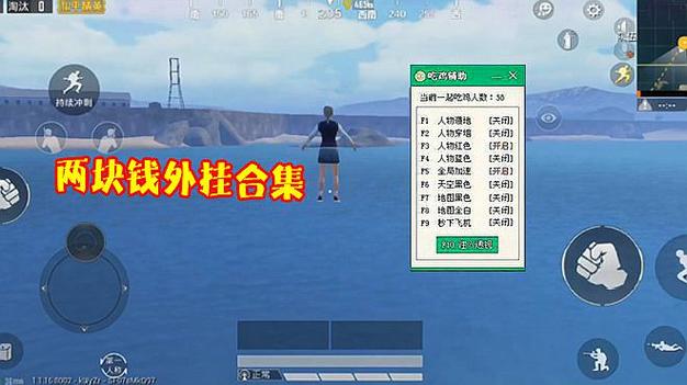 和平精英辅助【地狱犬/哮天犬】