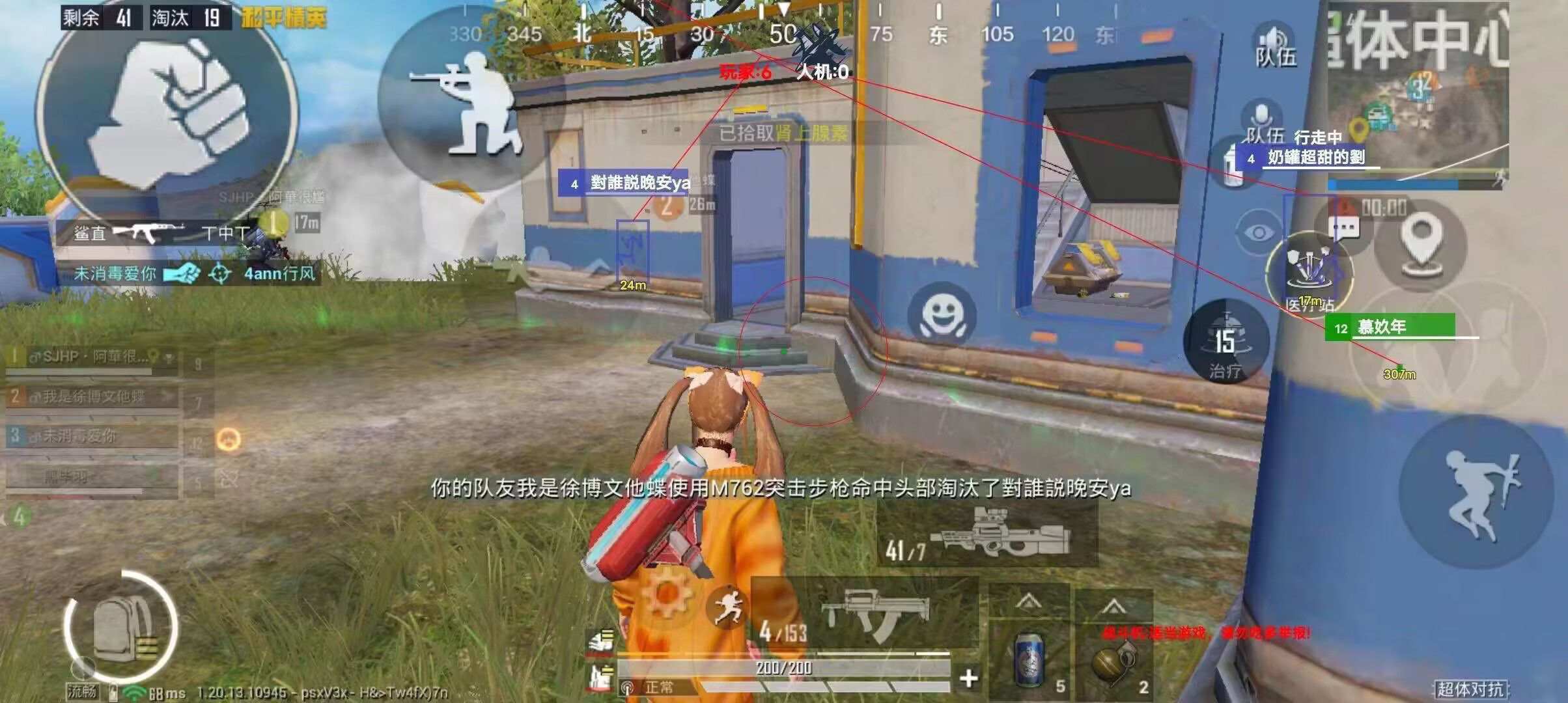 和平精英辅助【特种兵】