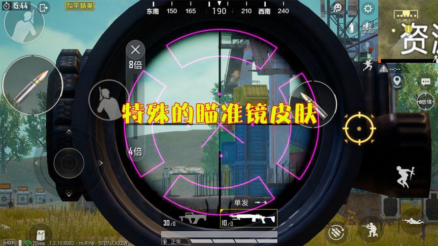 和平精英辅助软件的技术原理与实现方法