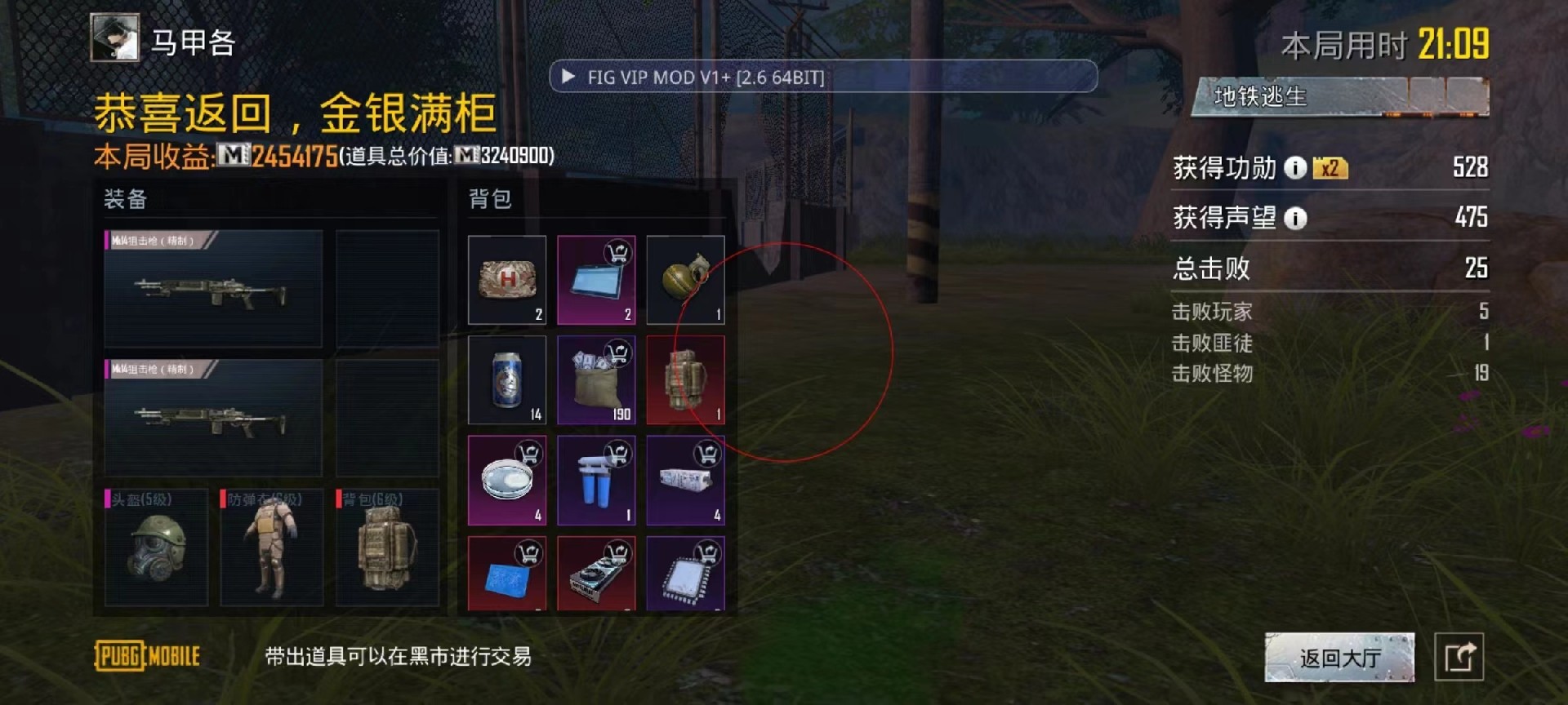 和平精英游戏中最近发现的和平精英辅助工具介